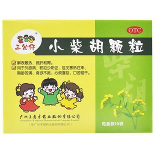 三公仔小柴胡颗粒 10克x10袋 解表散热寒热往来食欲不振口苦咽干