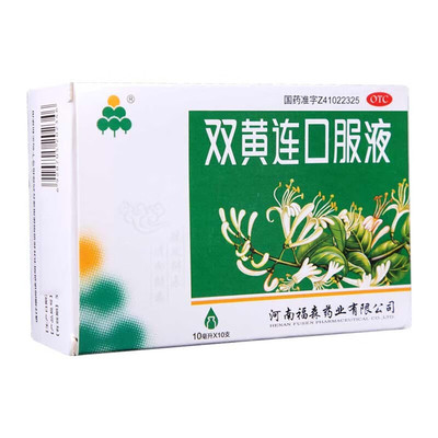 【福森】双黄连口服液10ml*10支/盒