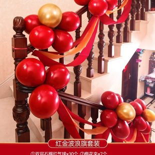 套装 饰婚庆用品婚礼拉花布置彩带婚房气球结婚 楼梯扶手装 饰纱幔装