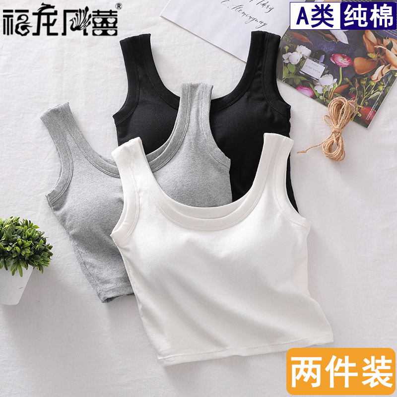 纯棉美背短款f吊带背心带胸垫一体抹胸内衣女文胸薄款打底外穿内