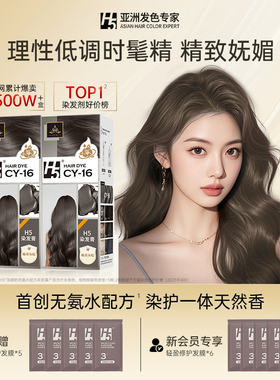 【两盒装】H5染发膏榛果灰棕冷棕色女纯植物染发剂官方正品旗舰店