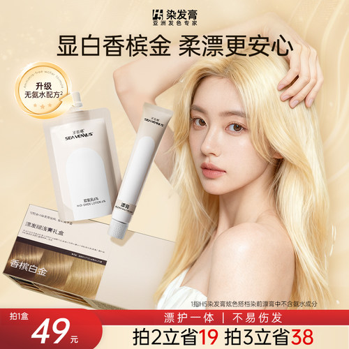 褪色膏漂发剂自己在家染发不伤发褪黑色挑染挂耳染男女白金银色