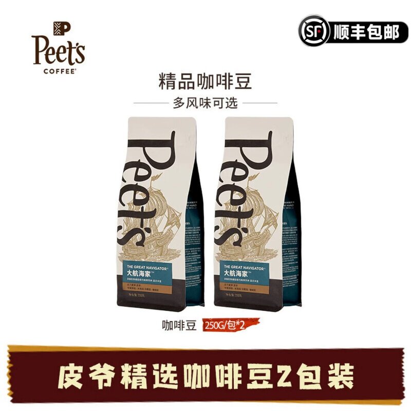 官方旗舰正品皮爷大航海家咖啡豆