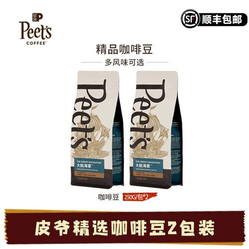 官方旗舰正品皮爷大航海家咖啡豆