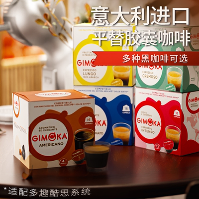 意沫咖胶囊咖啡多趣酷思多口味