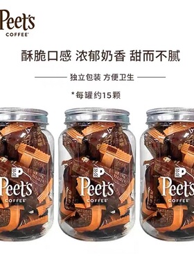 Peet's皮爷门店同款新鲜伯爵太妃糖海盐咖啡奶糖法式零食1罐装