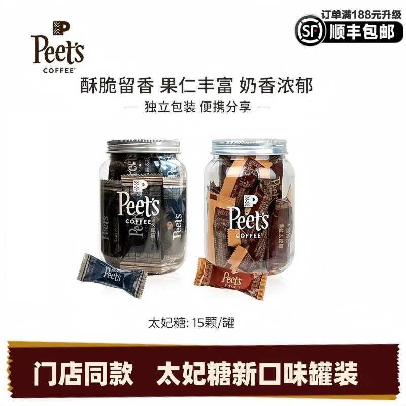 官方正品皮爷伯爵海盐太妃糖图片