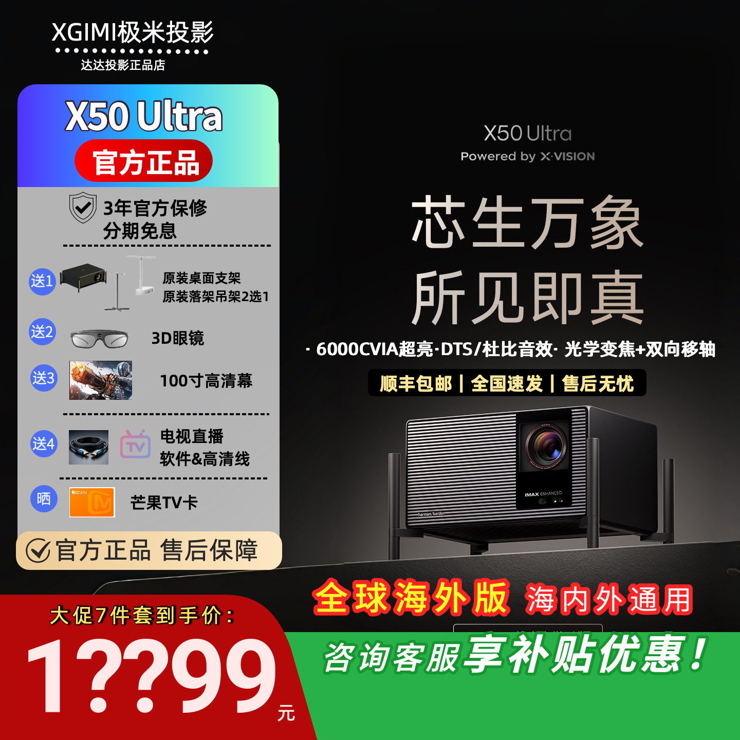 政府补贴26新品极米X50Ultra投影仪4K光学变焦镜头超高清高亮无需幕布护眼投屏家庭影院投影机国内外通用
