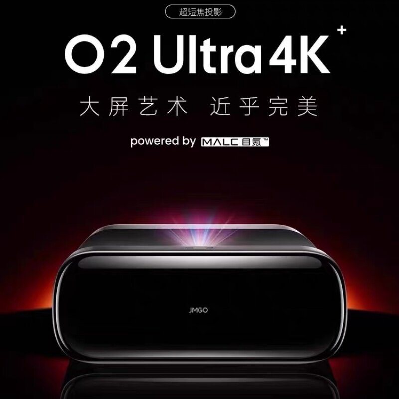 [新客立减]坚果新款 o2ultra 4k超短焦可吊装三色激光电视客厅影音