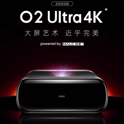 坚果家用4K激光超短焦O2Ultra