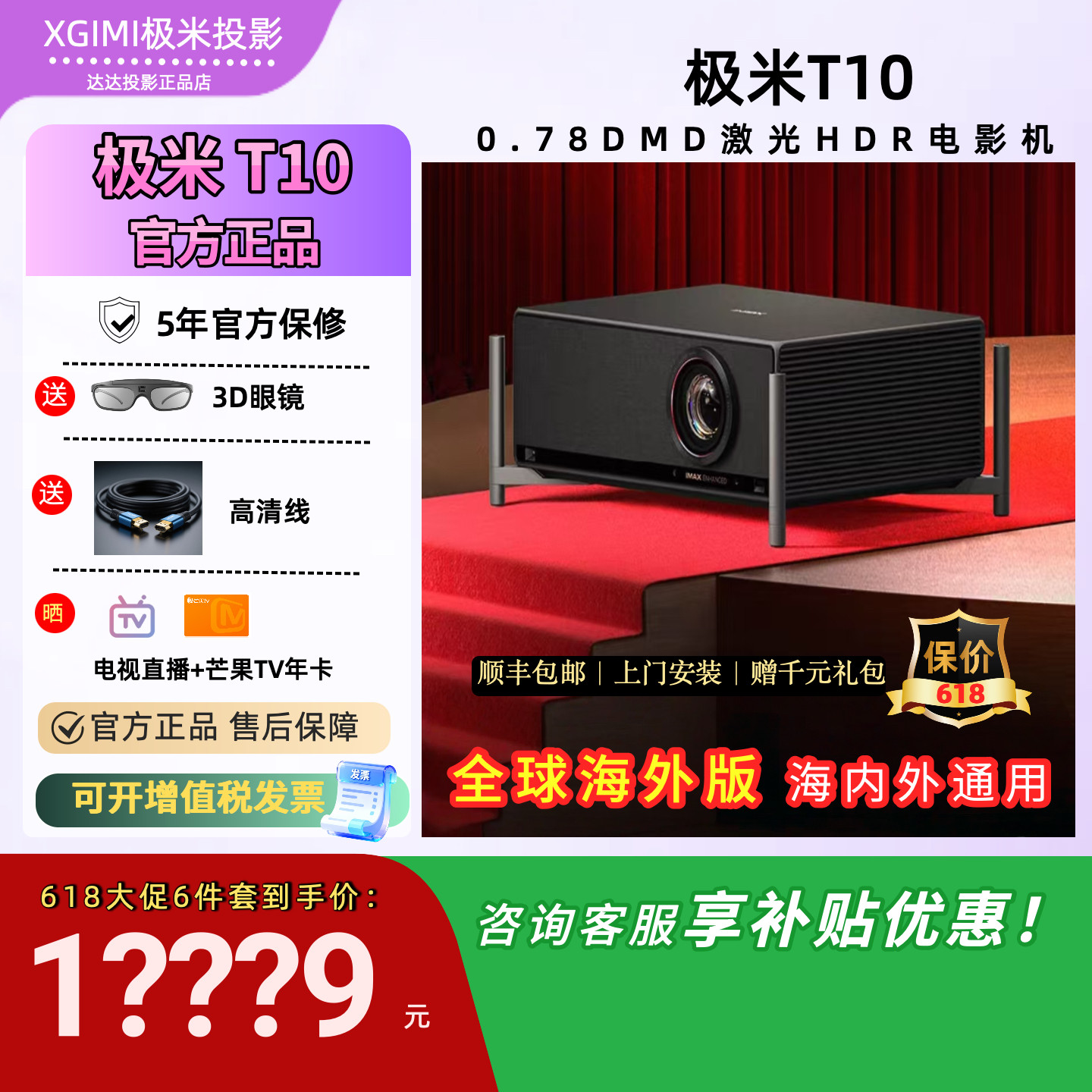 2026新品极米T10激光投影仪HDR电影机光学变焦4K家用超高清0.78DMD超高亮度客厅投屏海外可用投影机户外大屏