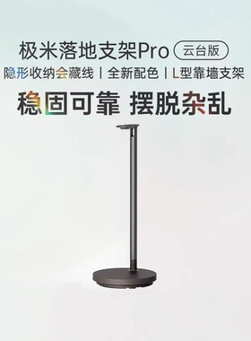 新款落地支架Pro 云台版全新小灰象配色 适配RS 20系列、RS 10系列（除RS 10Ultra）