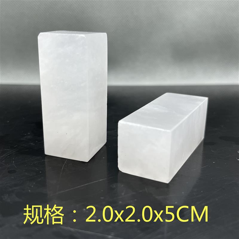 青海昆仑冻石 荔枝冻初学者练习章料篆刻石料姓名印章刻字印石