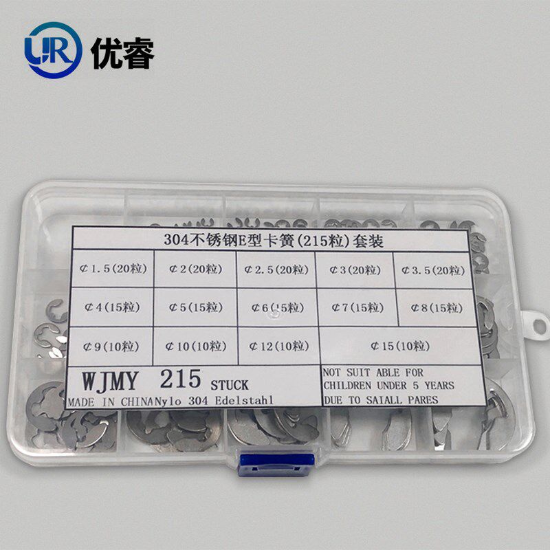304不锈钢e形卡簧套装开口挡圈卡簧片e型卡扣卡环垫片垫圈215PCS