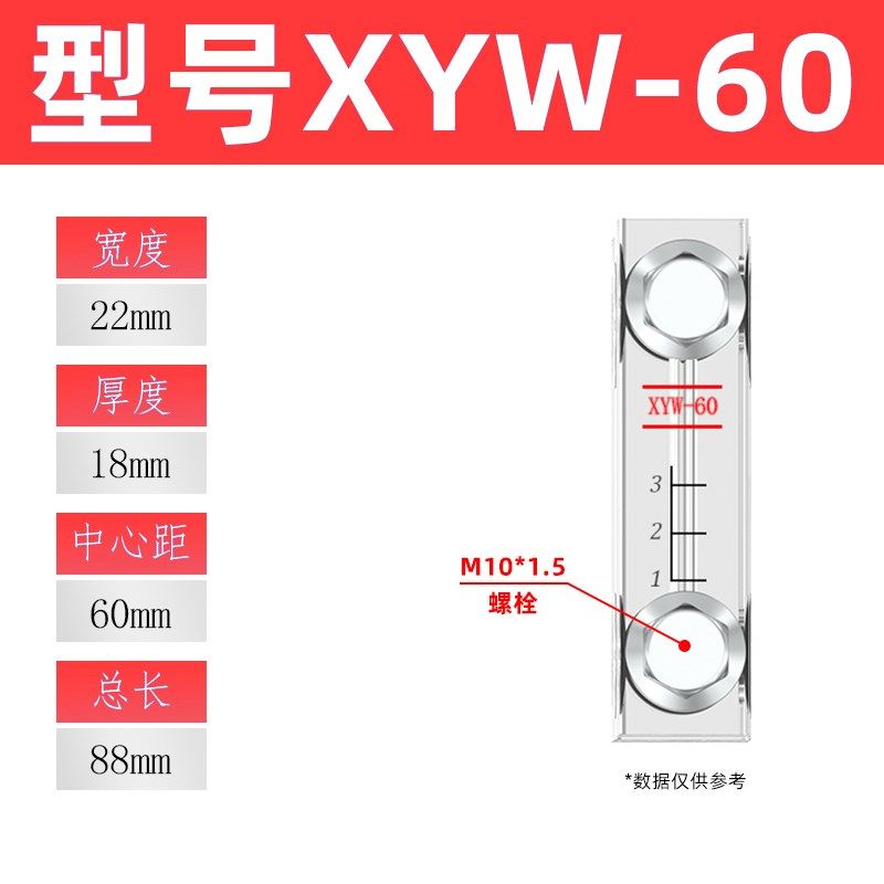 亚克力液位计XYW-50/60/76水箱水位计油箱油位计液压玻璃管显示器