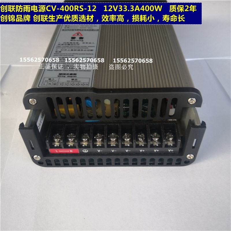 创锦电源CV-400RS-12v防雨电源400w12v发光字12V发光字电源12V33a