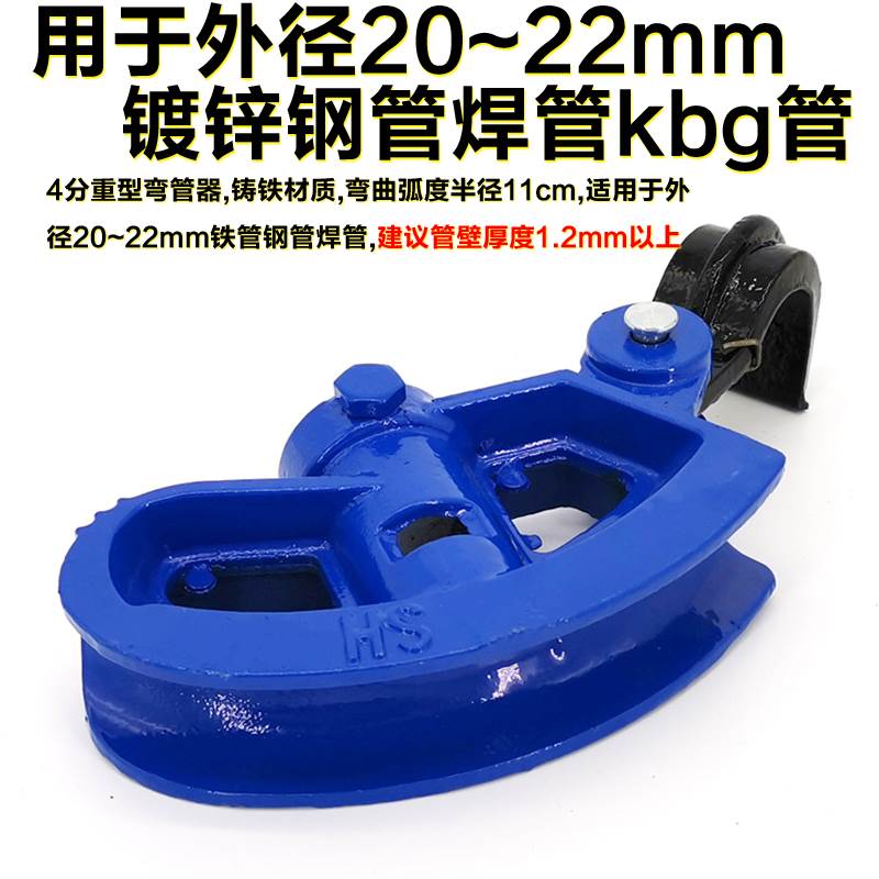 大棚弯管神器电线管折弯器手动铁管重型加厚镀锌钢管弯管器20 25