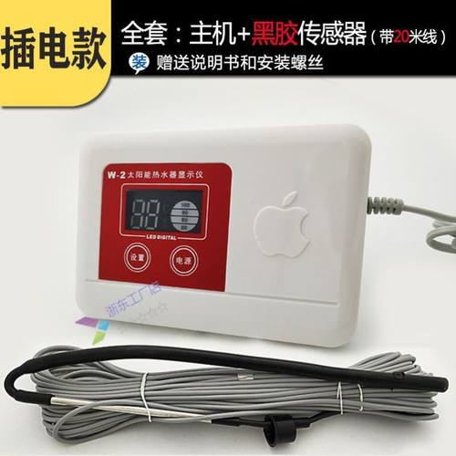 太阳能水温水位显示仪温度水位仪表控制器太阳能热水满水报警