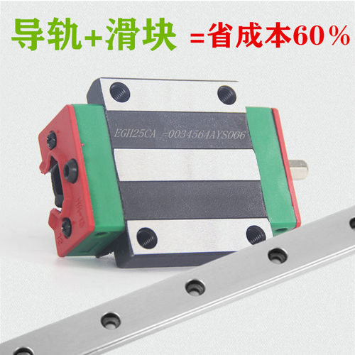 国产上银直线导轨滑块滑轨线轨方轨EGH EGW EG 15 20 25 30 CA SA