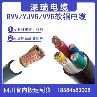 多股铜芯软电缆线RV VYJVR 5芯16 70平方10阻燃