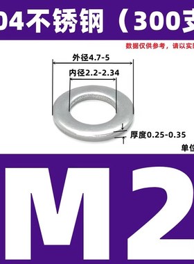304/316不锈钢垫片ISO7091金属螺丝平垫圈加大加厚介子圆形M2-M64