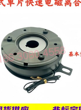 DLD6系列单片快速电磁离合器DC24V12V现货供应质保一年可非标定做