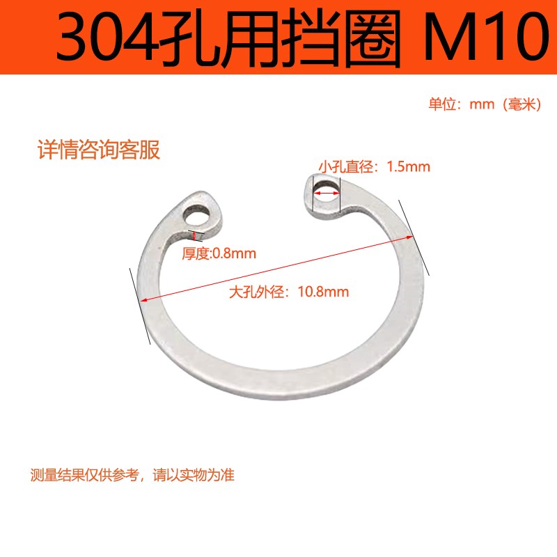 304不锈钢孔用弹性挡圈内卡卡簧孔用卡簧C型卡环8-210