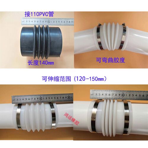 110/160/200pvc排水管软连结桥梁轮船橡胶波纹管下水管道软活动接