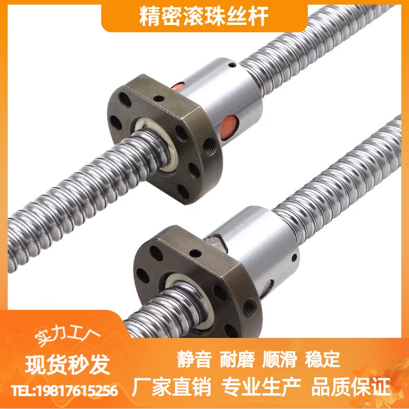 精密滚珠丝杆SFU1605 2005 1204 2510滚珠丝杠螺母副配支撑座套装