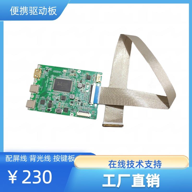 LP160WQ1-SPB2液晶屏显示器驱动板屏线笔记本屏幕显示通用套件