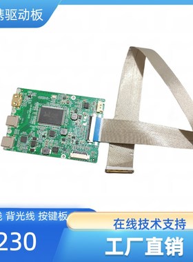 LP160WQ1-SPB2液晶屏显示器驱动板屏线笔记本屏幕显示通用套件