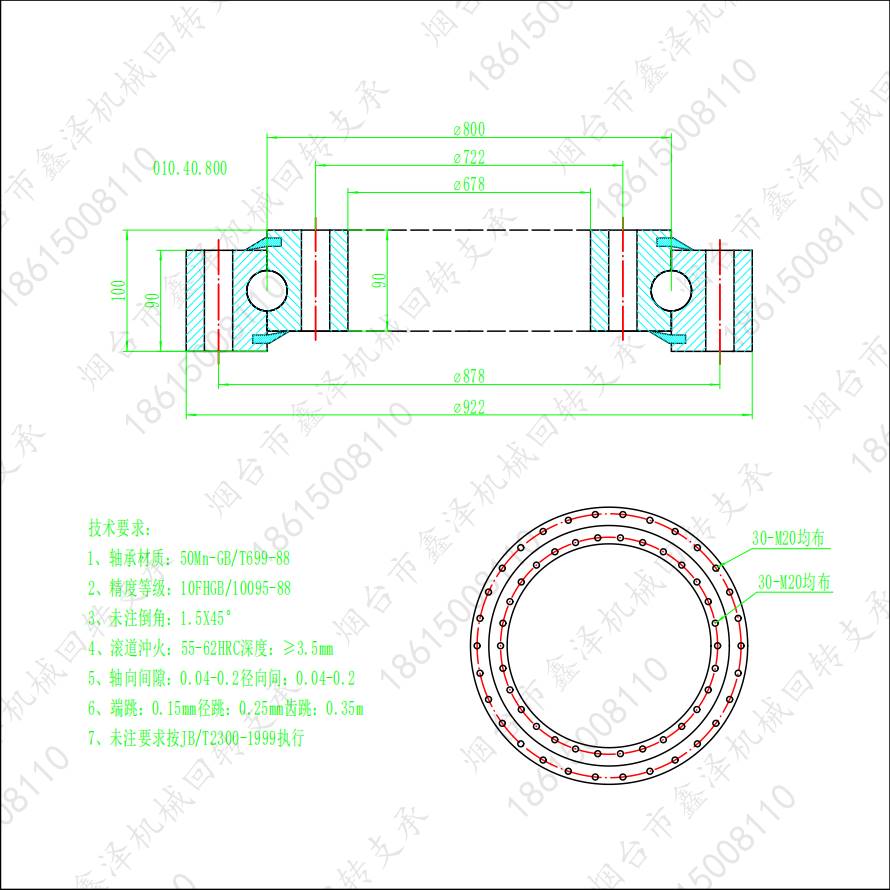 无齿回转支承轴承环保设备回转轴承旋转平台转盘轴承回转支撑轴承