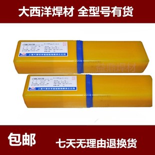 A022 412白钢电焊条304 A302 402 308 A312 大西洋不锈钢焊条A102