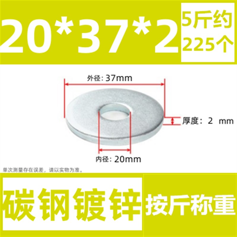 镀锌平垫垫圈加厚加大平垫加宽铁平垫片M5M6M8M10M12M14M16M18M20
