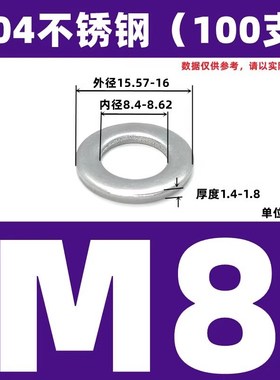 304/316不锈钢平垫圈垫片ISO7089金属螺丝加大加厚介子圆形M2-M64