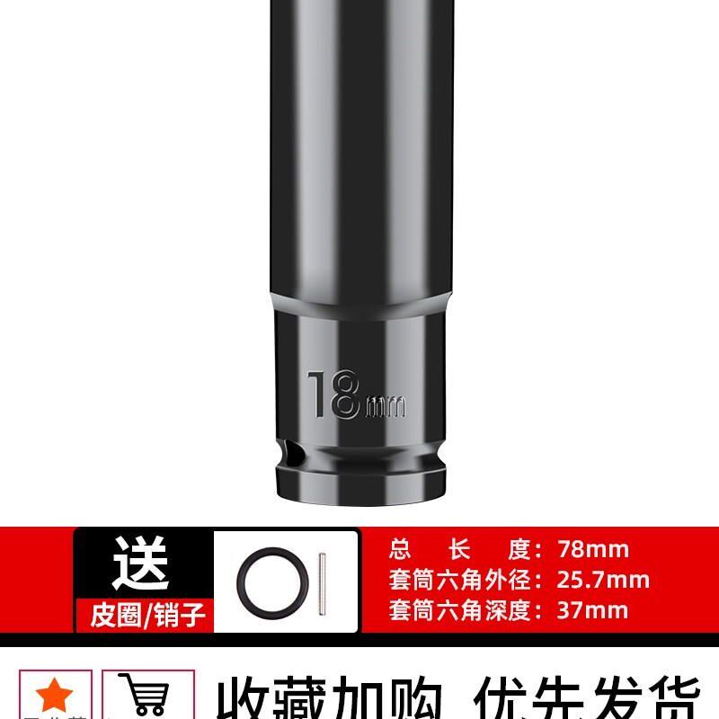 电动扳手板手套筒头加长18-32m风m24号17套铜14小头暴套同套工具