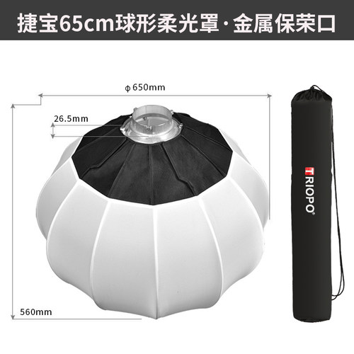 捷宝快装版深口抛物线柔光箱保荣口KP55/65/70/90/120CM手持便携