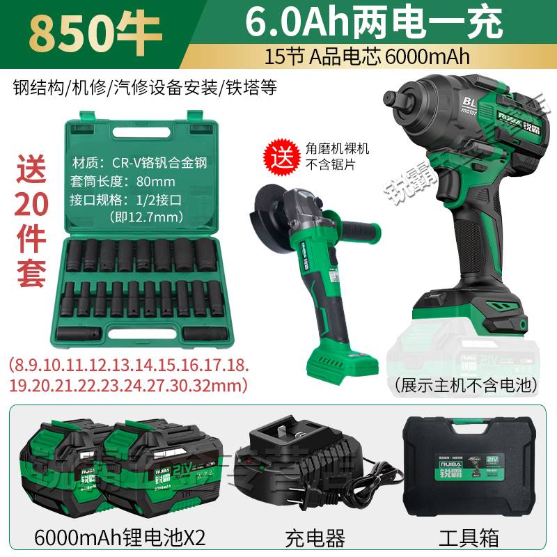 锐霸电动起子810大扭力电动气动扳手锂电充电式850牛汽修木工冲击