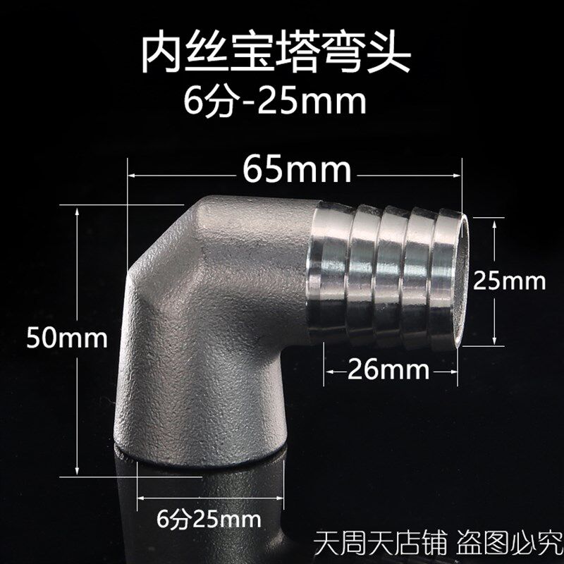304不锈钢4/6分内丝宝塔弯头内牙内螺纹格林气咀皮管软管接头15mm
