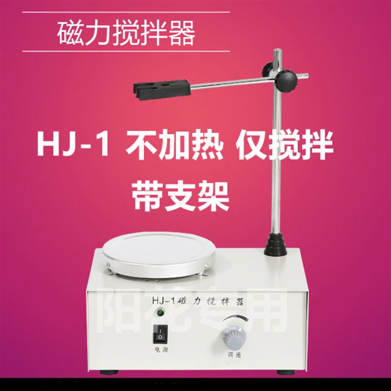 85-2A ZGCJ-3 85-2 78-1 90-2数显恒温磁力搅拌器 加热控温搅拌机