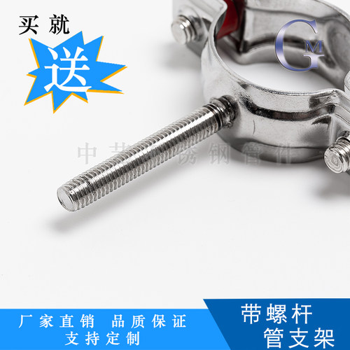 304不锈钢管支架膨胀螺丝管子架墙卡扣管码抱箍水管抱夹管卡子