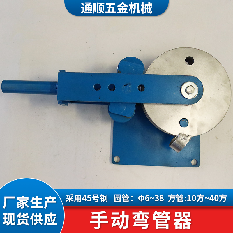 手动弯管机小型方管圆管扁管不锈钢管折弯一次成型折弯神器弯管器