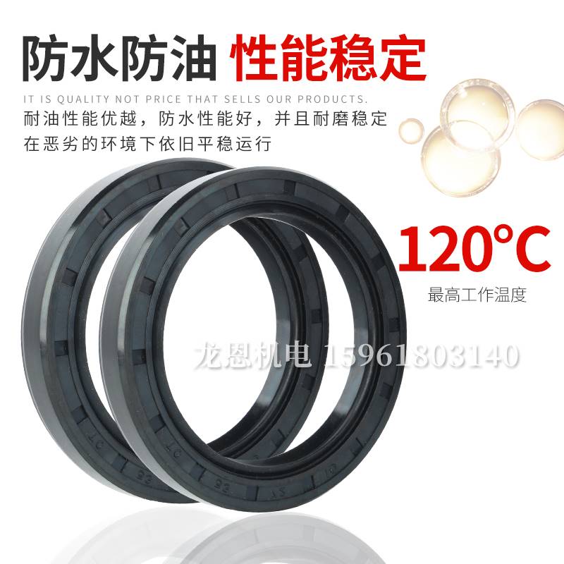 TC骨架油封密封件28*38/40/42/45/47/48/50/52/55/56/62*7/8/10