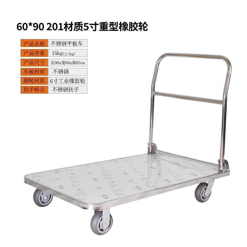 小牛不锈钢平板车小手推车搬运车推货车静音折叠拉货车拖车工具车