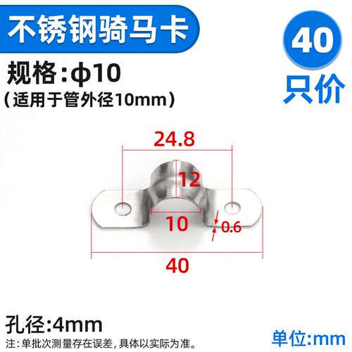 304不锈钢管卡管夹骑马卡管支架管扣喉箍水管夹U型管卡箍抱箍马鞍