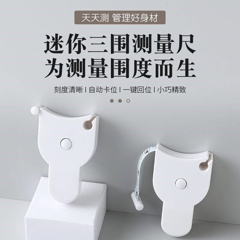 【三围尺】自动高精度测量维度尺健身软尺腰围臀胸围腹塑身腰腹带,纺织面料/辅料/配套,其他纺织机械,淘宝优惠券,粉丝福利购,淘宝优惠卷
