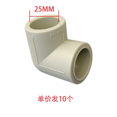 PPR灰色直接弯头2025324050637590直角弯接头电熔热熔水管弯接