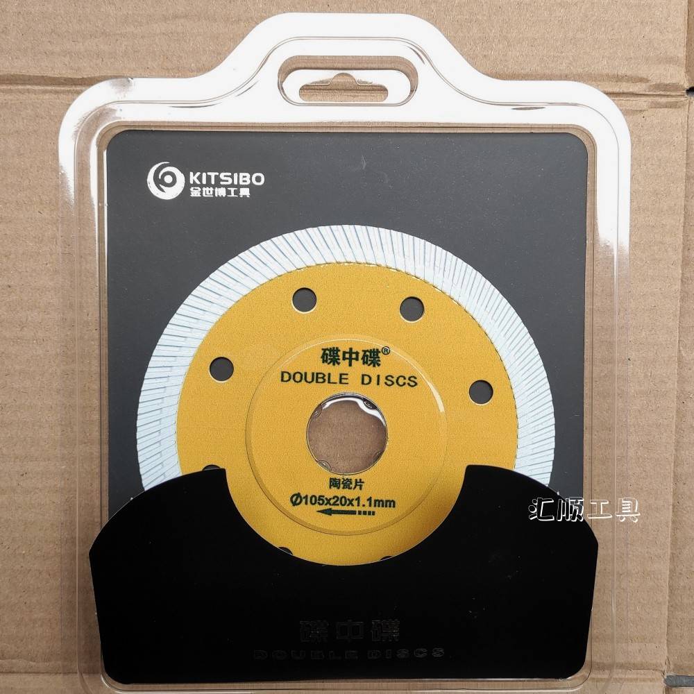 不可能的任务碟105切割片超薄瓷砖割片金刚石锯片切割机4寸细波纹