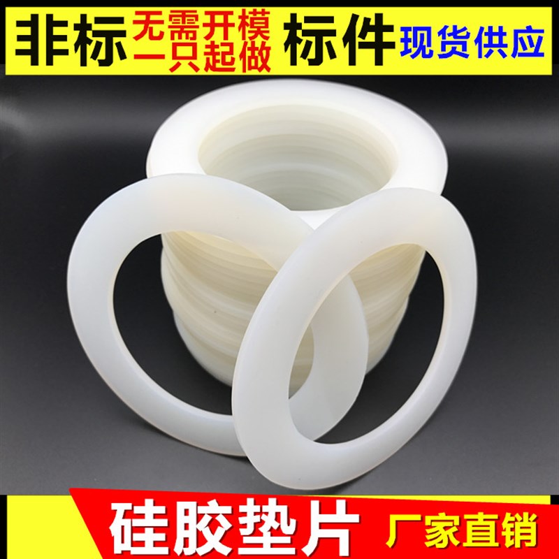 硅胶垫片 橡胶垫圈 法兰片密封圈 平垫 DN400 426*488*3mm