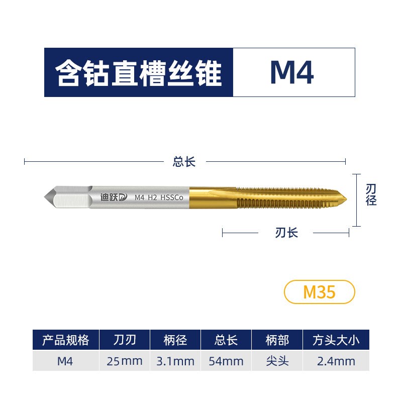 M35含钴直槽机用丝锥 高硬度攻丝不锈钢304镀钛丝攻m6m4m8m10